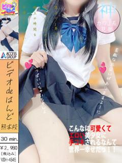 ビデオdeはんど熊本校(熊本市) るりな