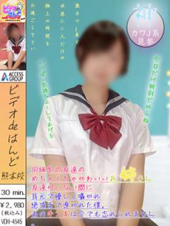 ビデオdeはんど熊本校(熊本市) はる