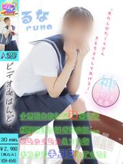 ビデオdeはんど熊本校(熊本市) るな