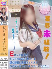 ビデオdeはんど熊本校(熊本市) あい