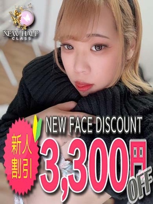 久留米デリヘルセンター 一輪　月華