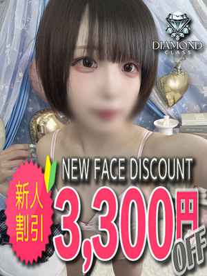 愛乃プロフィール写真
