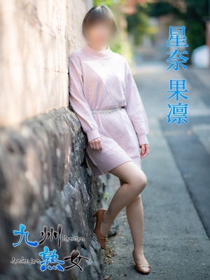 星奈果凛(ほしなかりん)プロフィール写真