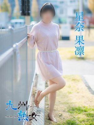 星奈果凛(ほしなかりん)プロフィール写真