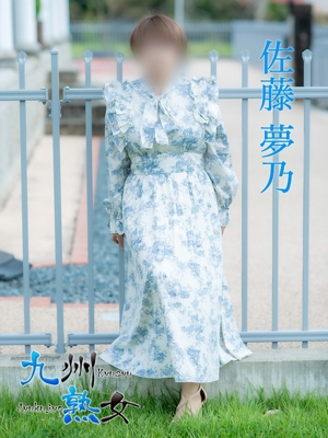 佐藤夢乃(さとうゆめの)プロフィール写真