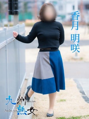 香月明咲(かつきめいさ)プロフィール写真