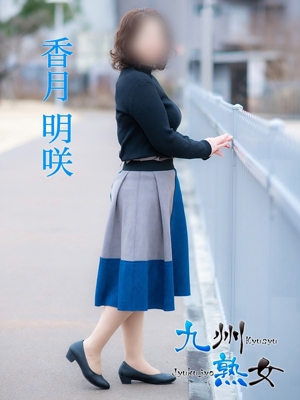 香月明咲(かつきめいさ)プロフィール写真