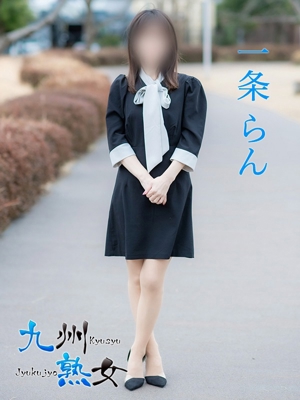 一条らん(いちじょうらん)プロフィール写真