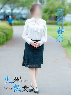 芹沢春奈(せりざわはるな)プロフィール写真