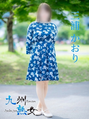 三浦かおり(みうらかおり)プロフィール写真