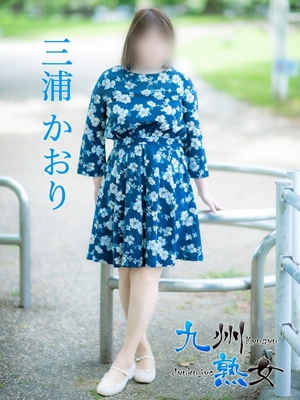 三浦かおり(みうらかおり)プロフィール写真