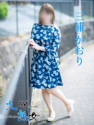 三浦かおり(みうらかおり)プロフィール写真