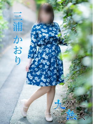 三浦かおり(みうらかおり)プロフィール写真