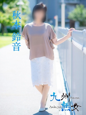秋本鈴音(あきもとすずね)プロフィール写真