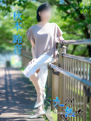 秋本鈴音(あきもとすずね)プロフィール写真
