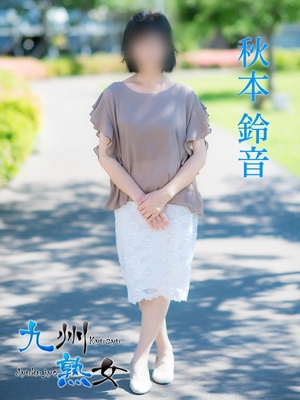 秋本鈴音(あきもとすずね)プロフィール写真