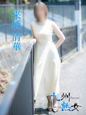 来栖清華(くるすせいか)プロフィール写真
