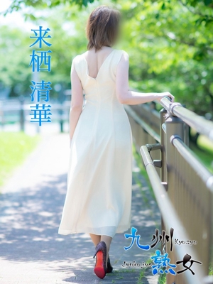 来栖清華(くるすせいか)プロフィール写真