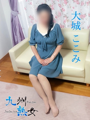 九州熟女熊本店 大城ここみ(おおしろここみ)