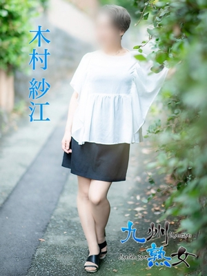 木村紗江(きむらさえ)プロフィール写真