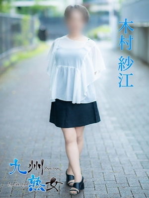 木村紗江(きむらさえ)プロフィール写真