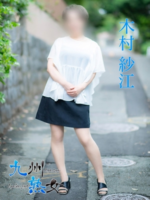 木村紗江(きむらさえ)プロフィール写真