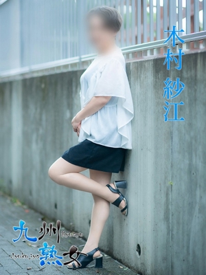 木村紗江(きむらさえ)プロフィール写真