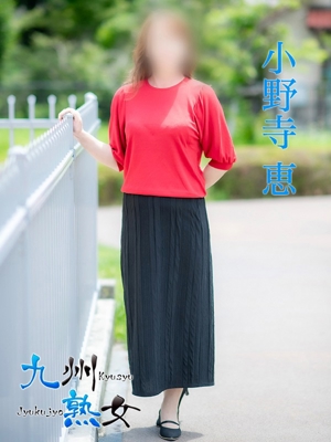 小野寺恵(おのでらけい)プロフィール写真