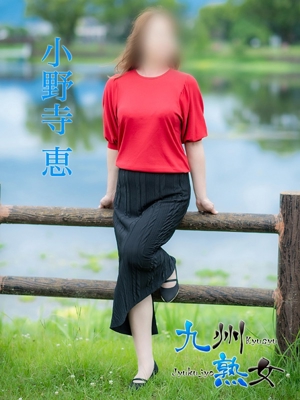 小野寺恵(おのでらけい)プロフィール写真