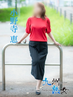 小野寺恵(おのでらけい)プロフィール写真