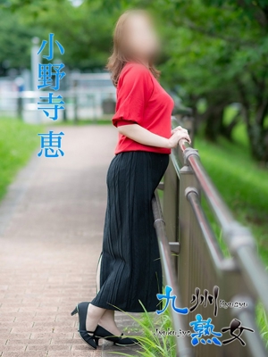 小野寺恵(おのでらけい)プロフィール写真