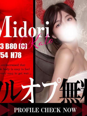 加藤みどりプロフィール写真