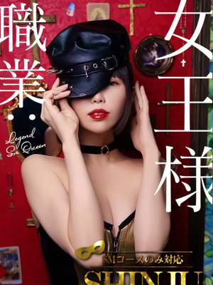 真珠-Shinjuプロフィール写真