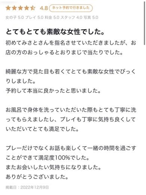 篠崎みさプロフィール写真