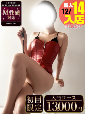 妃沙 -ひさ-　M性感コースプロフィール写真