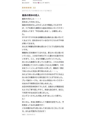 冬木めいプロフィール写真