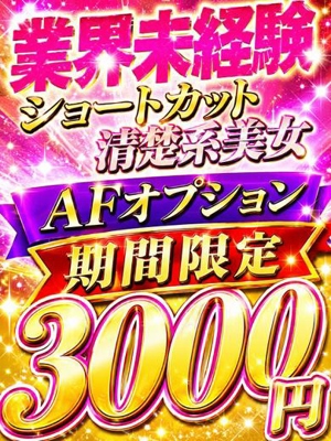 芦川すずねプロフィール写真