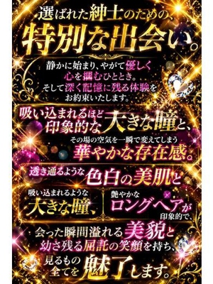 月影まひなプロフィール写真