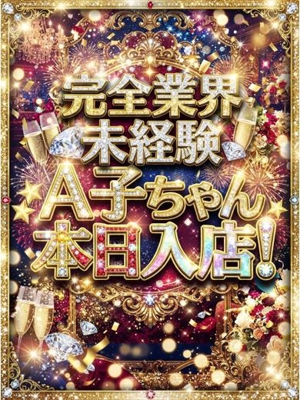 白石もえプロフィール写真