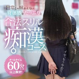 YESグループ Lesson.1 沖縄校　店長