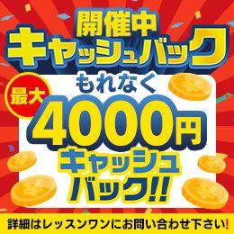 YESグループ Lesson.1 沖縄校　店長