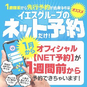 YESグループ Lesson.1 沖縄校　店長