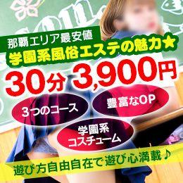YESグループ Lesson.1 沖縄校　店長