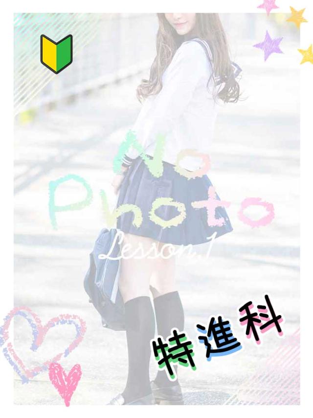 YESグループ Lesson.1 沖縄校 うに