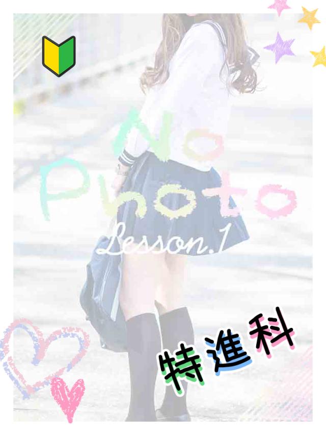 5/4体験入店ちゃんプロフィール写真