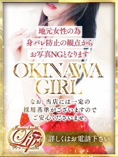 イメージヘルス リップス(ヘルス) 來七（らな）