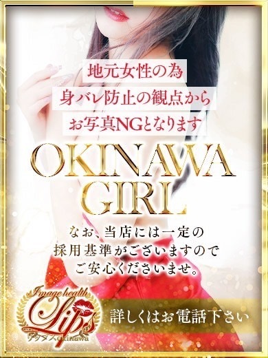 結雫(ゆな)プロフィール写真