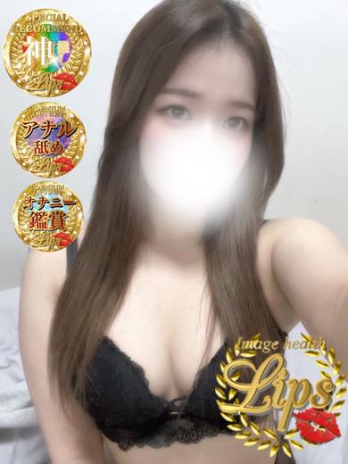 イメージヘルス リップス 紅羽(くれは)