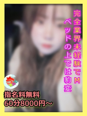 つばさプロフィール写真