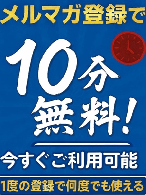 何度でも10分無料!プロフィール写真